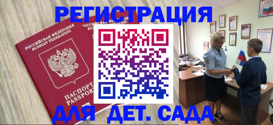 временная регистрация госуслуги в Тольятти