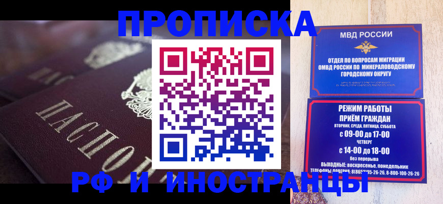 где прописаться в Тольятти