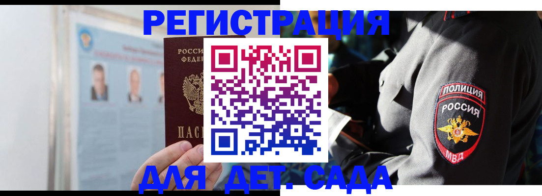 временная регистрация для всех в Тольятти