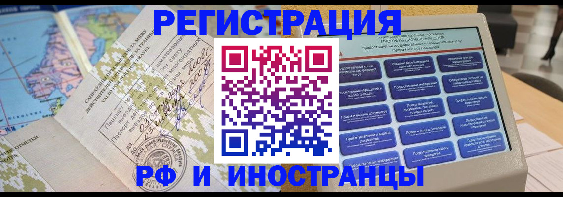 где прописаться в Тольятти